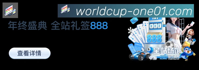 世界杯买球APP 高清赛事图